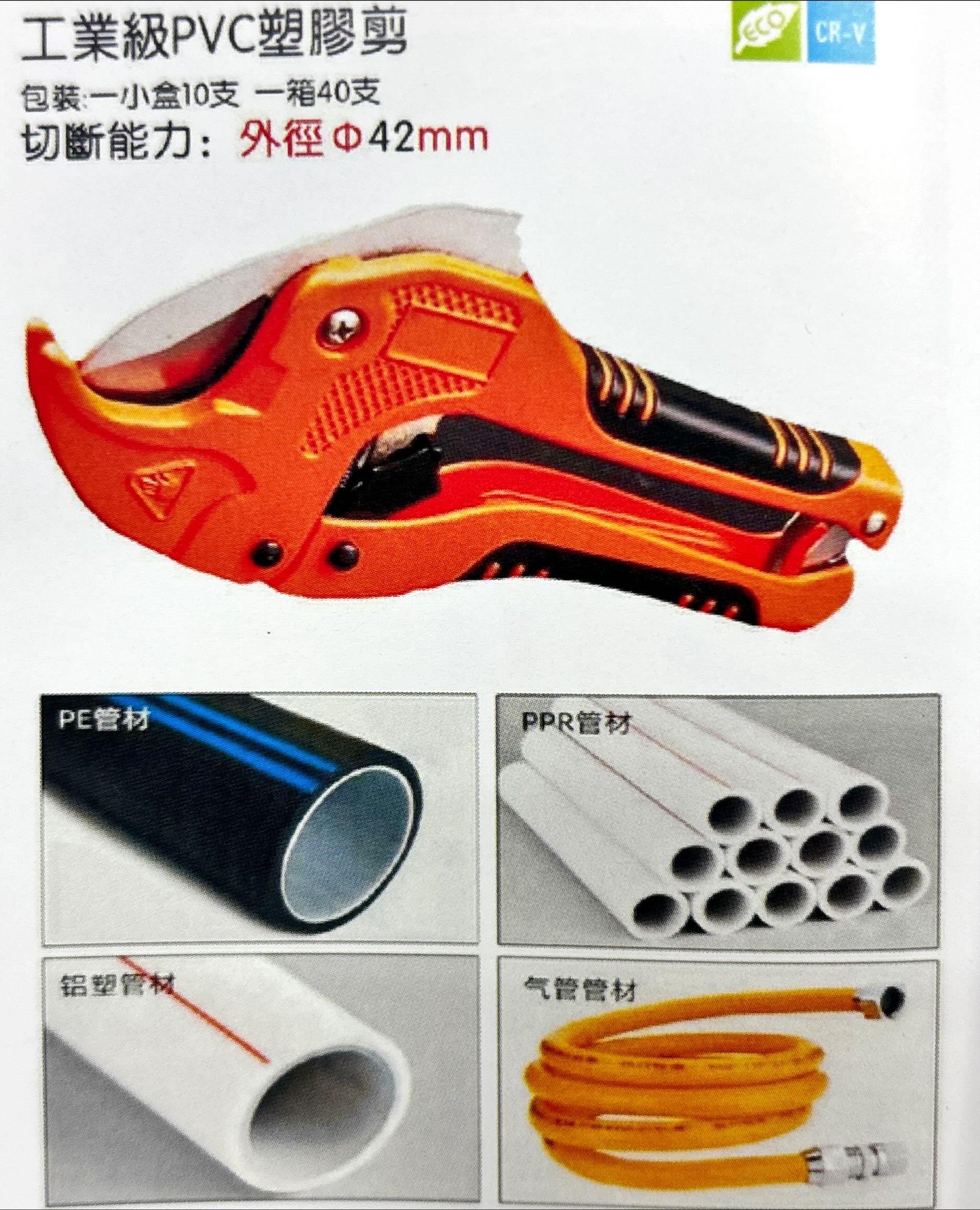 Kìm cắt ống nhựa PVC