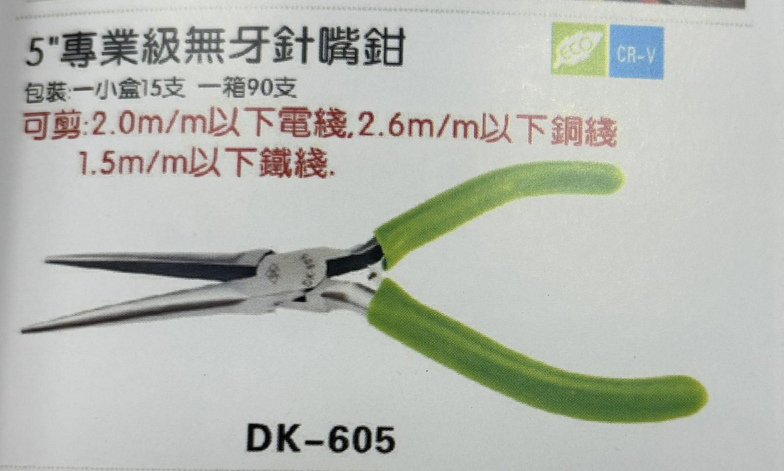 Kìm mũi nhọn 200mm