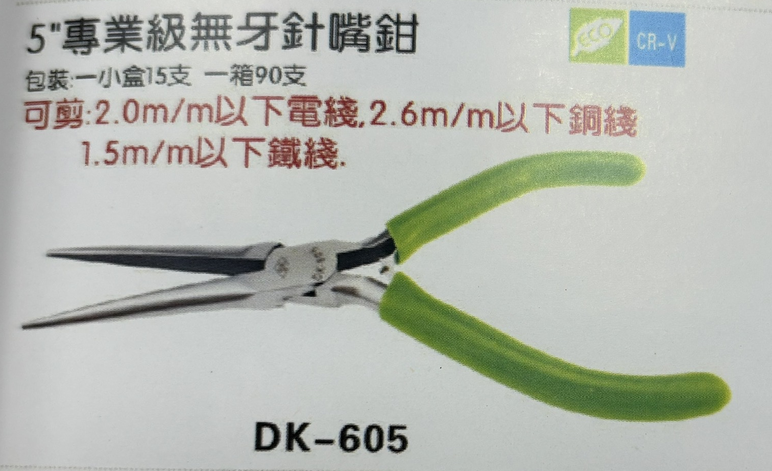 Kìm mũi nhọn 200mm